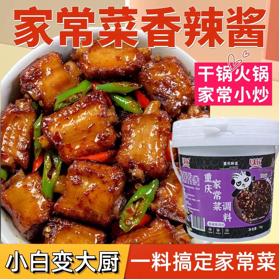 以花家常炒菜酱调料炒回锅肉炒麻婆豆腐炒青菜调料桶装小炒酱家用