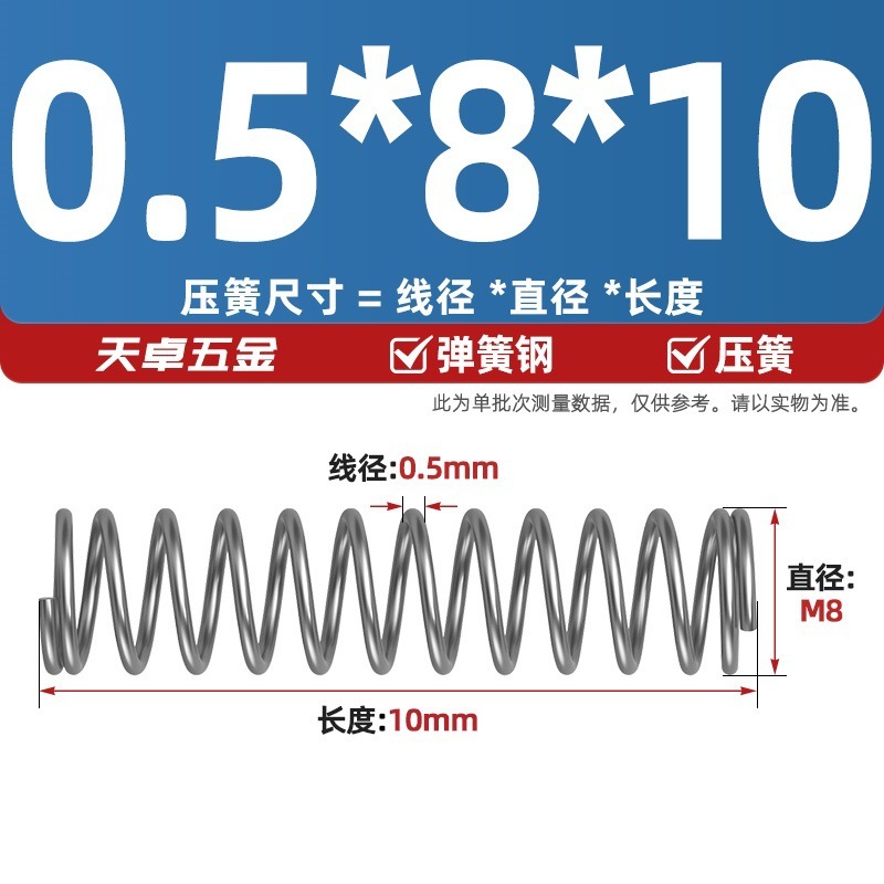 线径0.4 0.5 0.6mm 弹簧钢 压簧压缩压力大小弹簧 减震回位Y型簧|undefined
