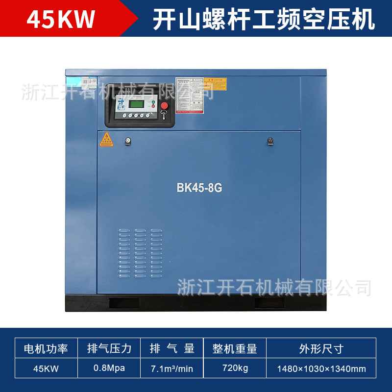 Compresor de aire de tornillo Kaishan Compresor de aire de bajo ruido industrial Inversor de imán permanente 7.5/15KW Ventas directas de fábrica