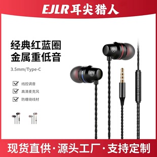 Factory Direct Sales Red and Blue Circle Heavy Bass Headphones Mobile Phone In-Ear Headset Wire Control with Microphone Stereo Android Universal