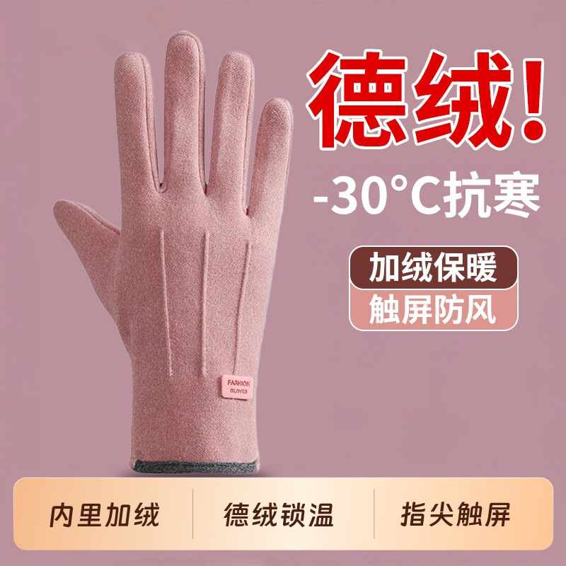 Women's and men's cycling gloves for autumn and winter, fleece-lined for warmth, windproof and cold-resistant, suitable for electric bikes, touchscreen compatible, and thickened with German fleece