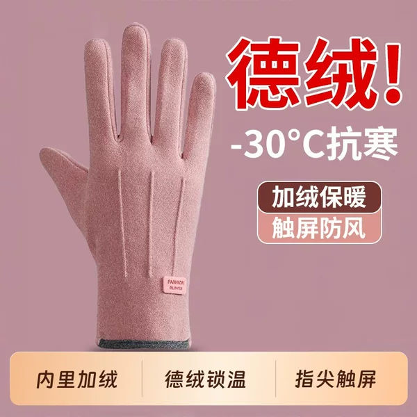 Women's and men's cycling gloves for autumn and winter, fleece-lined for warmth, windproof and cold-resistant, suitable for electric bikes, touchscreen compatible, and thickened with German fleece