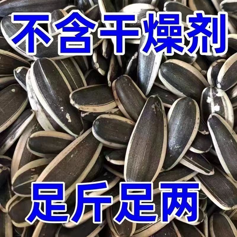 瓜子新货现炒2斤熟瓜子原味熟瓜子炒熟葵花子批发散装炒货零食