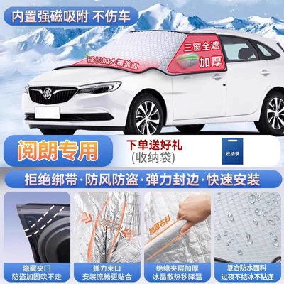and snow shield – Car snow shield - exclusive-for-yuelang-magnetic-strap-free-design-extra-thick-and-padded-frost-resistant-and-ice-free