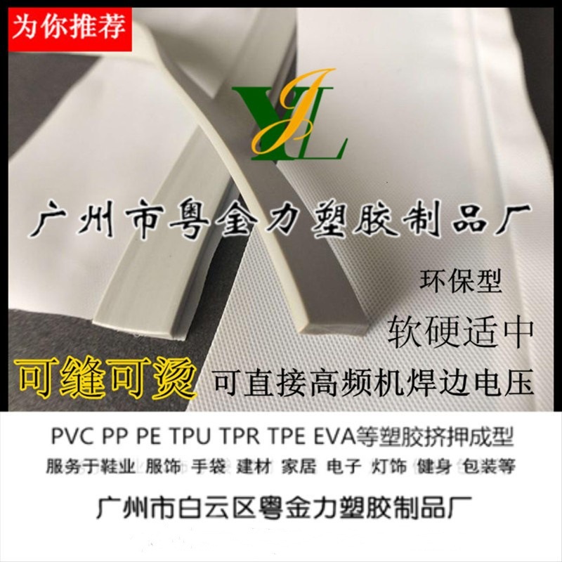 厂家直销卡布缝边胶条 灯箱方形胶条 广告喷绘缝边条 软膜灯箱条