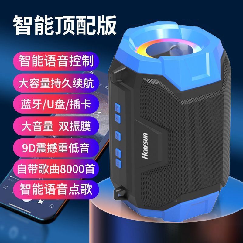 AI知能無線bluetooth音響携帯型超長航続家庭用屋外超重サブウーファ大音量スピーカー|undefined