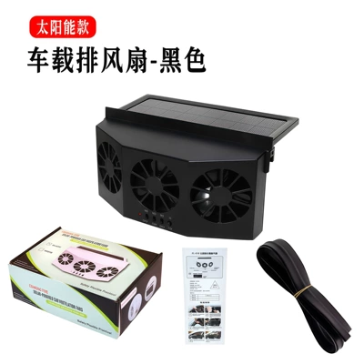 Digər kiçik elektrik cihazlar | Car Interior Cooler Air - three-head-solar-black-7197a-a