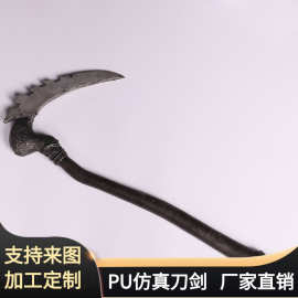 万圣节武器装备道具 大号PU发泡死神镰刀软质刀剑玩具BJ