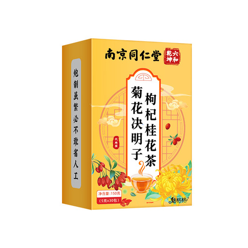 Carefully Selected Nanjing Tongrentang Chrysanthemum, Cassia Seed, Goji Berry, and Osmanthus Flower Tea—Plus Dandelion Blossom Herbal Tea, Perfect for Health & Wellness, from Meigege