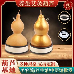 Factory wholesale moxibustion gourd home temperature-adjusted gourd moxibustion physiotherapy health moxibustion gourd moxibustion set