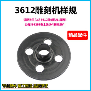 Fit for Dongcheng Mutian 3612 engraving machine sample gauge guide plate Ruiqi 3912BS Bakelite milling iron parts sample gauge accessories