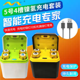 诺星5号四槽镍氢电池充电仓充电套装环保耐用AA可充电柱式电池