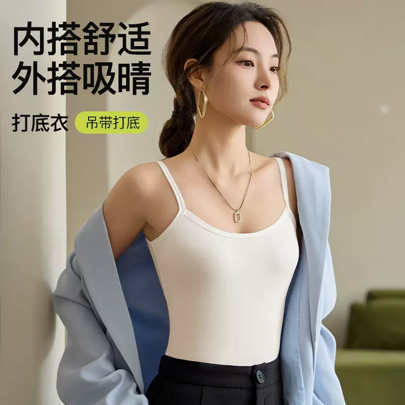 纯棉吊带背心修身百搭休闲内搭无痕亲肤长款美背少女打底衫春夏薄