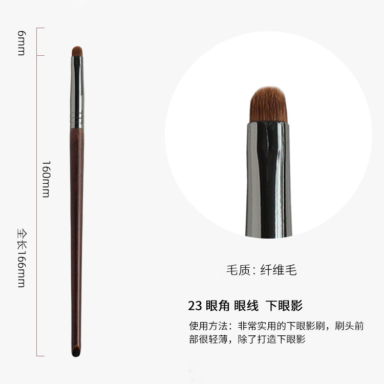 아이 라이너 아래 23 아이 섀도우 브러시 (섬유 모발)