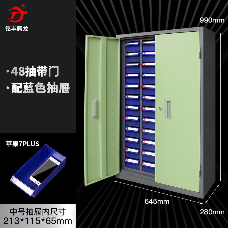 [48 draw door] with the medium blue drawer