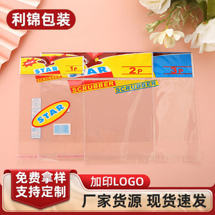 Spot supply clean ball steel wire ball packaging bag opp plastic packaging self-sealing bag color printing packaging bag spot