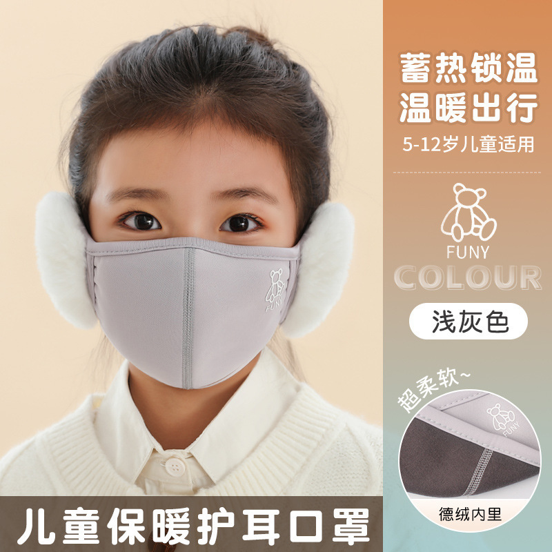 新型子供保温マスク耳保護自転車防寒防風通気耳カバー立体綿厚手漫画マスク|undefined