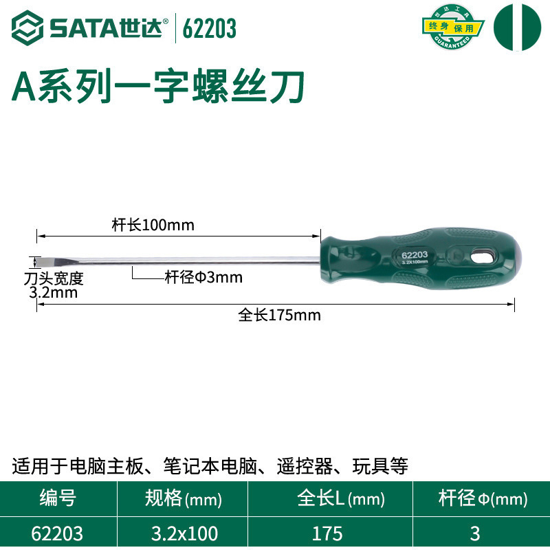 Shida Tools ドライバー 自動車修理専用 クロス型 工業用グレード フラット口 小型トルクスドライバー 62312|undefined