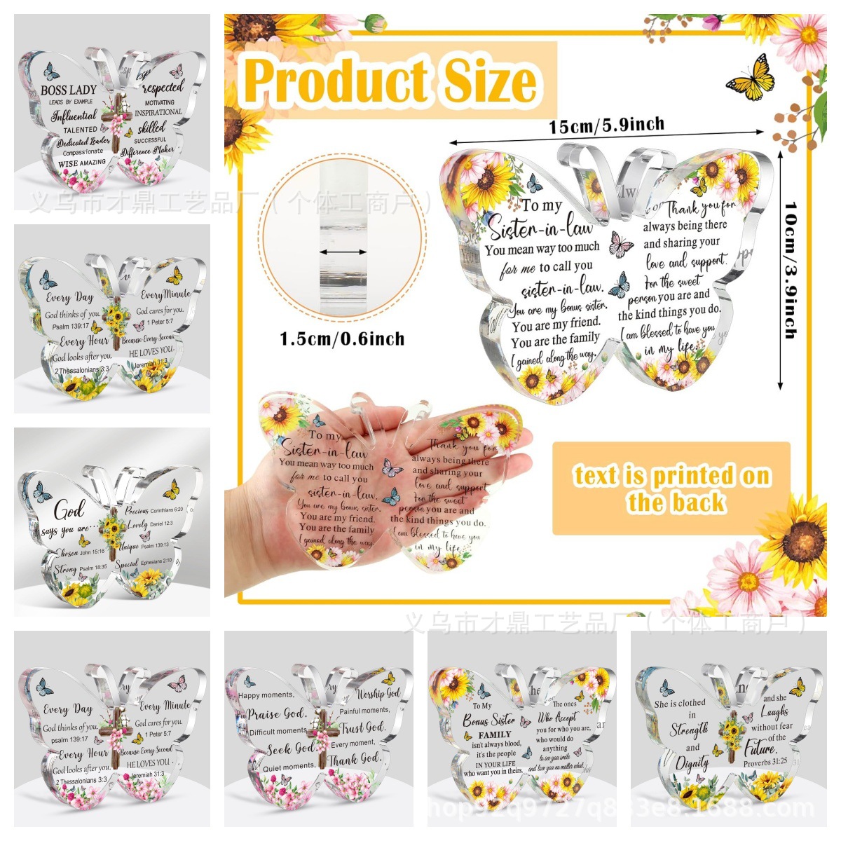 跨境亚马逊新品加工亚克力蝴蝶造型桌面装饰各种花式摆台