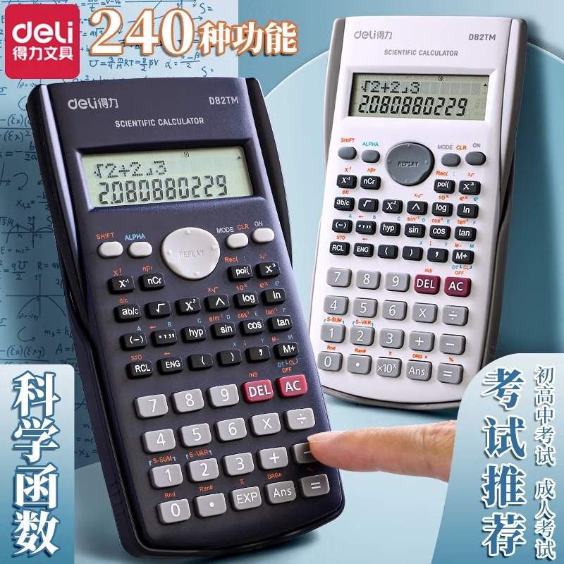Deli student scientific function calculator double button battery student exam multifunctional accounting postgraduate entrance examination calculator