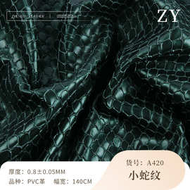 现货新款 0.8厚超软小蛇纹pvc皮革 亮面蛇纹箱包手袋装饰皮料