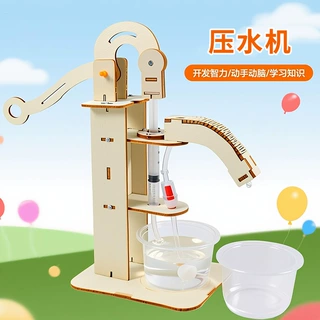 DIY手压抽水机模型中小学科教玩具科技小制作stem益智教具材料包