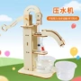 中小学手压科技科教抽水机