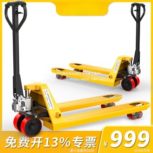 Hugong Forklift Manual Hydraulic Pallet Truck 2 Tons 3 Tons Pallet Truck Loading and Unloading Truck Hand-Pulled Trailer Forklift
