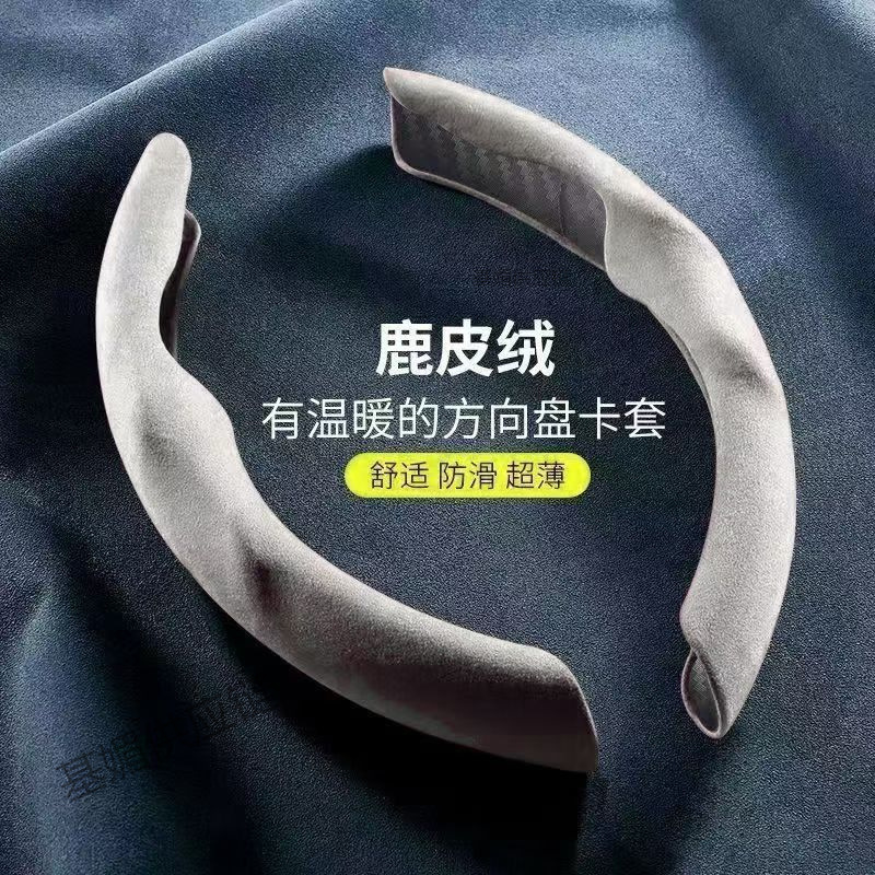 汽车方向盘套新款耐磨个性运动四季通用吸汗防滑透气男女液态把套|undefined