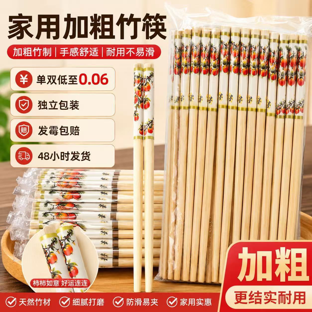 New Persimmon-Shaped Disposable Chopsticks, Individually Packaged, Thickened and Lengthened, Bamboo Chopsticks for Home and Commercial Use, Food Grade, Wholesale