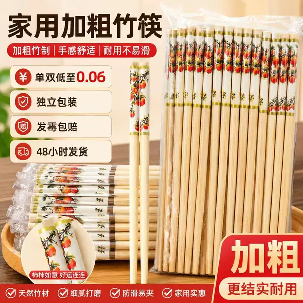 New Persimmon-Shaped Disposable Chopsticks, Individually Packaged, Thickened and Lengthened, Bamboo Chopsticks for Home and Commercial Use, Food Grade, Wholesale