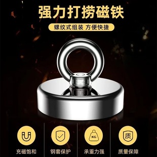 High-Strength Magnet Salvage Strong Magnetic Large Suction Magnet Large Neodymium Iron Rubidium Strong Magnetic Lifting Ring Magnetic Suction Cup