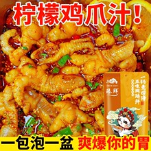 ̩ʽ���ʼ�צ����֭�ݷ�צ�����޹Ǽ�צ���������������ݽ�ζ