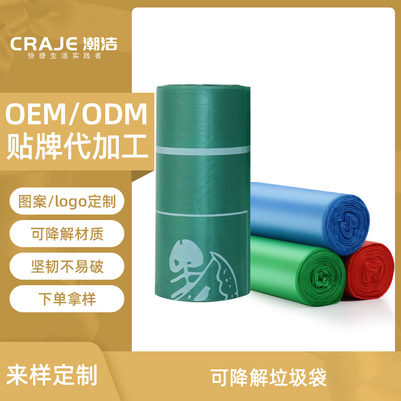 分類垃圾袋定做酒店生物降解家用家居日用塑料垃圾袋訂制logo
