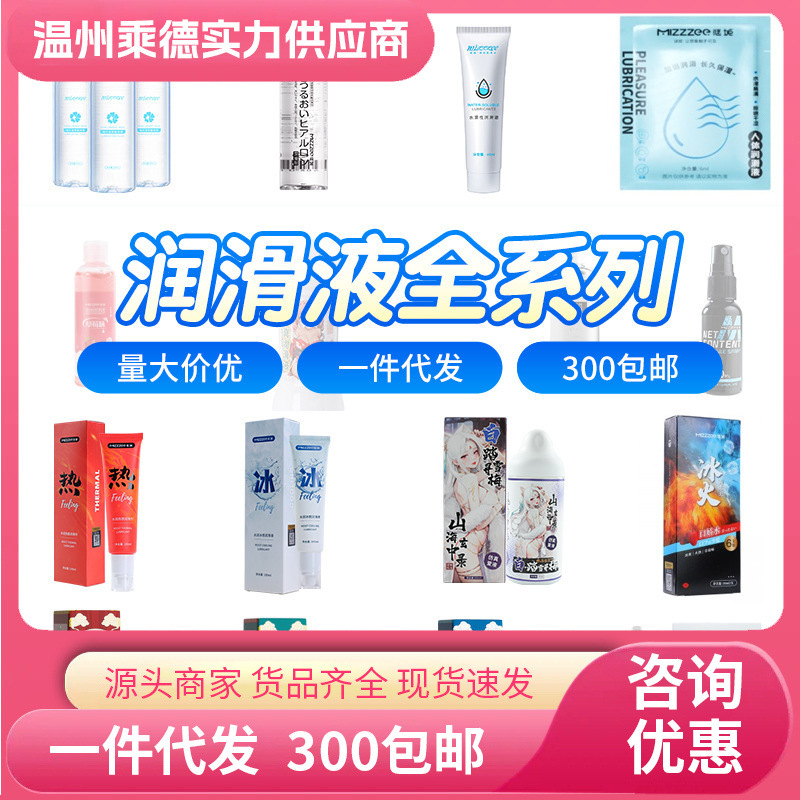 谜姬水溶性玻尿酸润滑油果味水润后庭夫妻调情成人情趣用品全系列