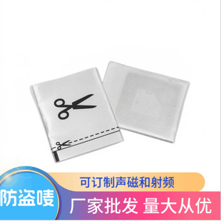 Clothing RF anti-theft tag clothing adhesive anti-theft tag non-woven fabric RF clothing anti-theft mark