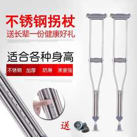 拐杖腋下拐双拐老人拐棍儿童轻便拐仗年轻人捌杖骨折拐扙