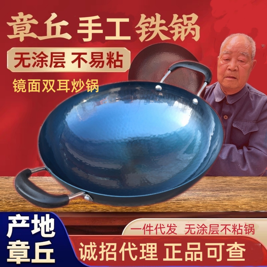 처리 맞춤형 Zhangqiu 바이노럴 미러 웍 코팅되지 않은 스틱 팬 덜 흄 가정용 구식 철 팬 도매