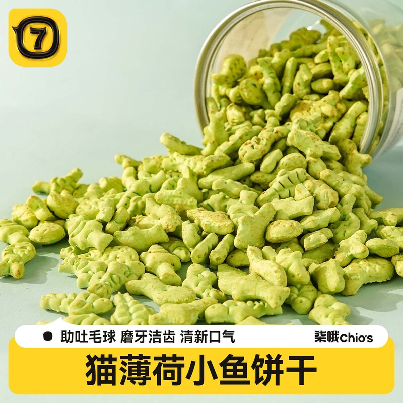 Cat Biscuits, Teeth Grinding and Cleaning Hair Ball Tablets, Freeze-Dried Cat Grass Granules, Cat Snacks, Cat Mint Biscuits, Wholesale and Distribution Cat Biscuits, Teeth Grinding and Cleaning Hair Ball Tablets, Freeze-Dried Cat Grass Granules, Cat Snacks, Cat Mint Biscuits, Wholesale and Distribution