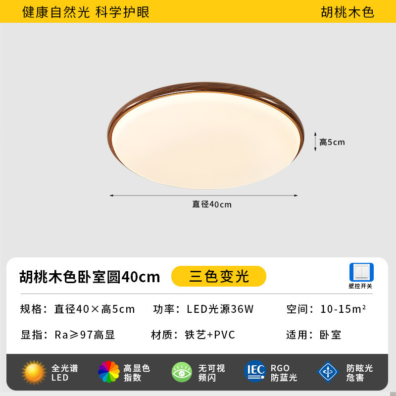 中世スタイルのリビングルームランプ新しい中国風のシーリングランプクルミ色のレトロなランプ家全体パッケージ 2025 新しいスタイル|undefined