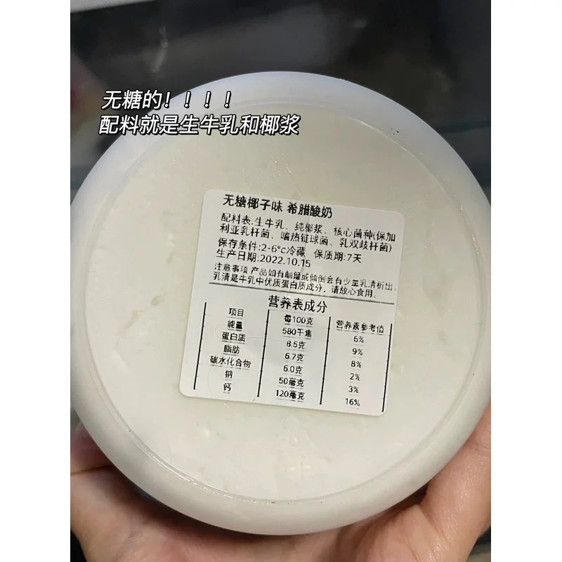 freeday希腊酸奶固体酸奶零蔗糖厚酸奶浓稠冷萃酸奶希腊风味酸奶