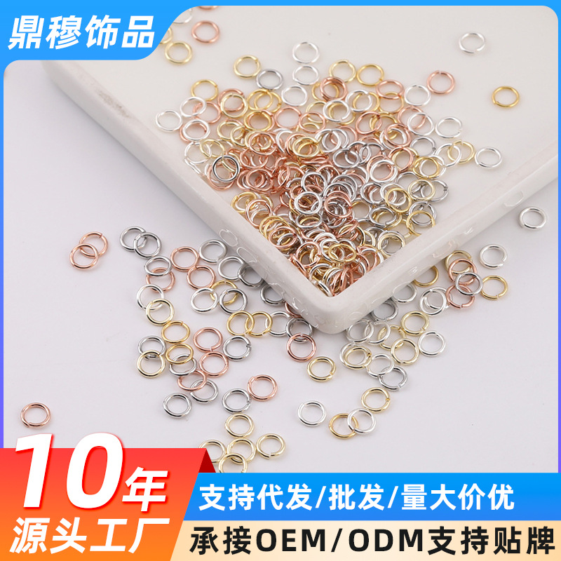 14K包金保色铜质单圈diy手工铜镀开口圈拼豆手链连接圈闭口圈配件