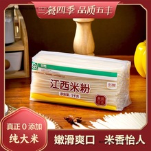 江西米粉纯大米中粗螺蛳粉速食2斤装广东桂林炒粉汤粉批发