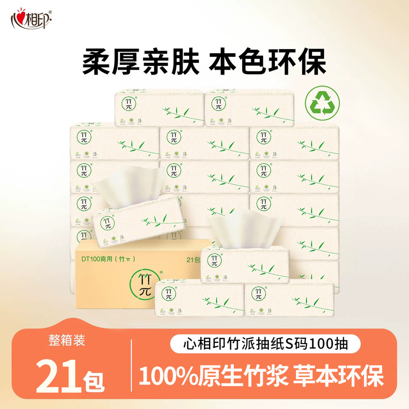 Heartfelt Bamboo Π Tissue Paper 100 Sheets 21 Packs Eco-Friendly Household Facial Tissue Thickened Paper Towels Whole Box Natural Color Napkins