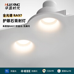 全スペクトル石膏ランプスポットライトフレームレスledアイスマートリビングルーム防グレア埋め込み型埋込型COBダウンライト