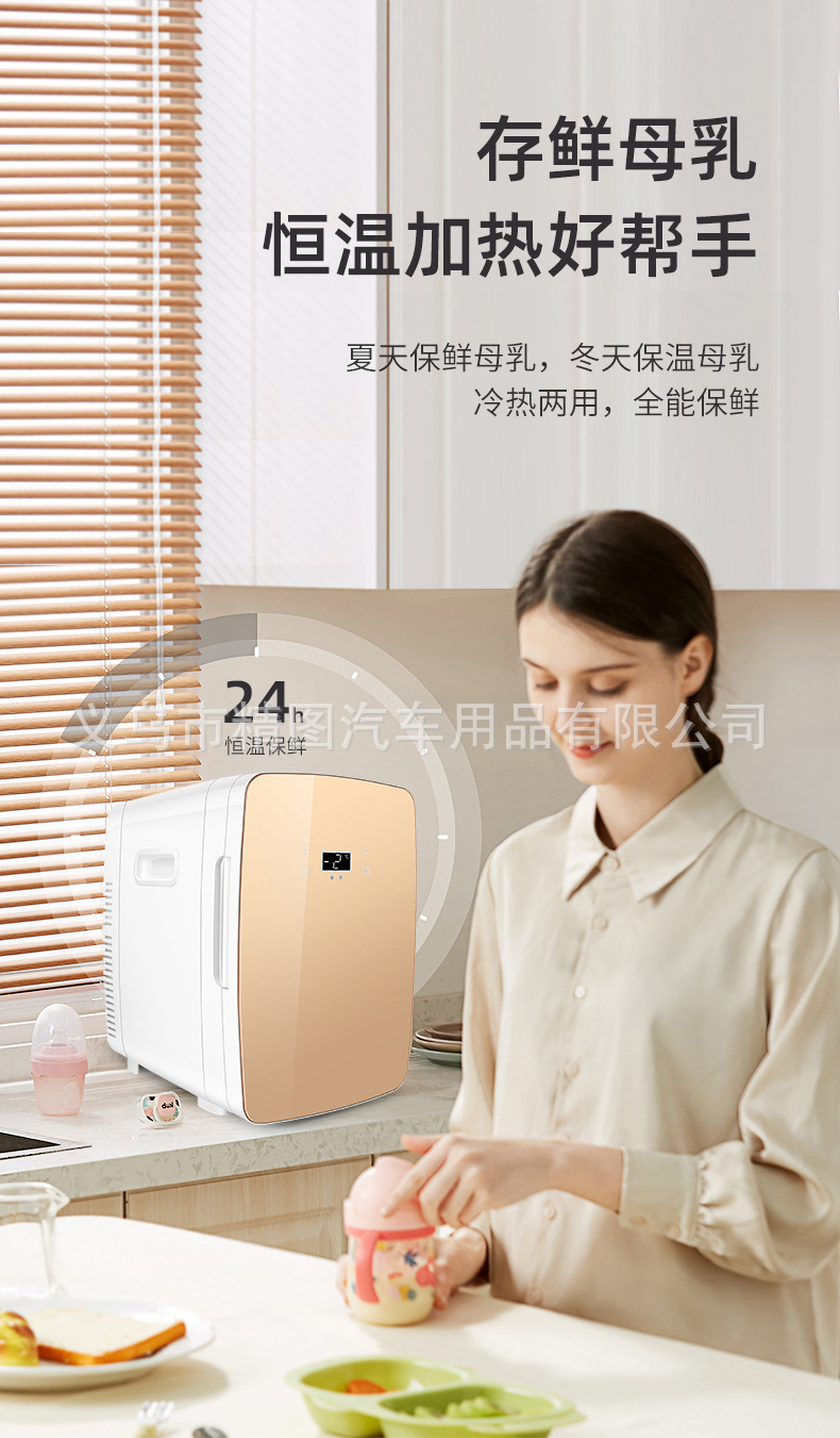 Bangmai 15L car refrigerator mini car home dual-use mini refrigerator single dual-core temperature display intelligent CNC preservation