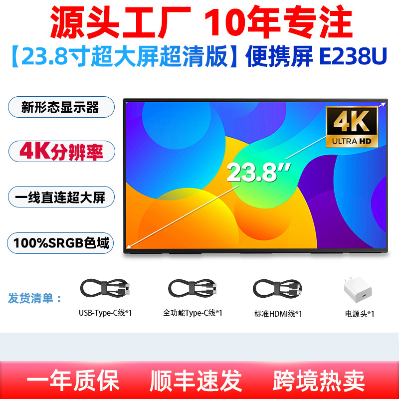EIMIO 23.8 dyuymli 4K 180hz ko'chma monitor oyun kengayish ekrani