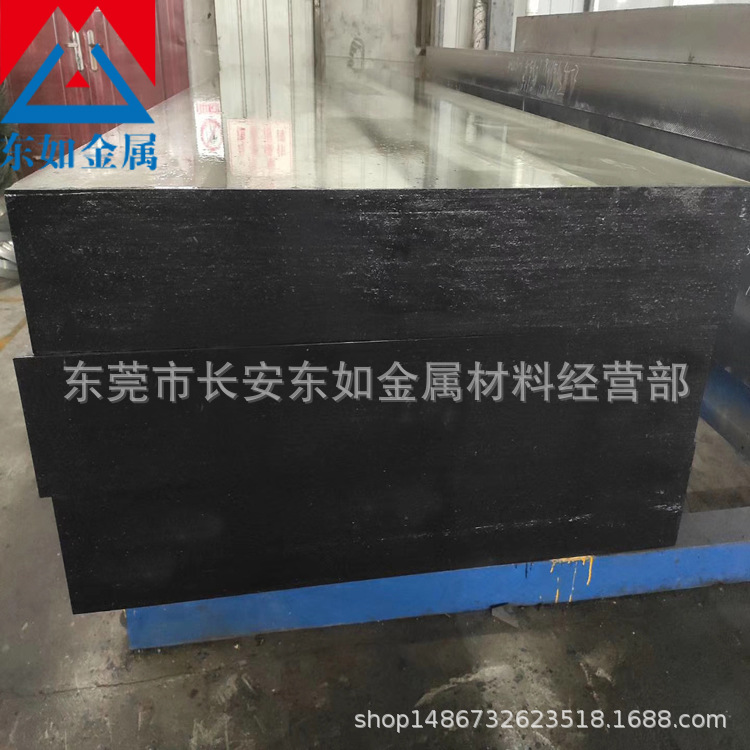 东莞批发X45NiCrMo4模具钢材 X45NiCrMo4模具钢板 X45NiCrMo4板材