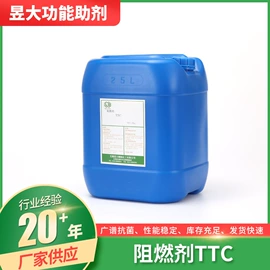 整理剂;织物阻燃剂;防霉/抗菌剂