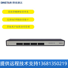 DINSTAR鼎信通达DAG2000-16S多功能FXS模拟语音网关